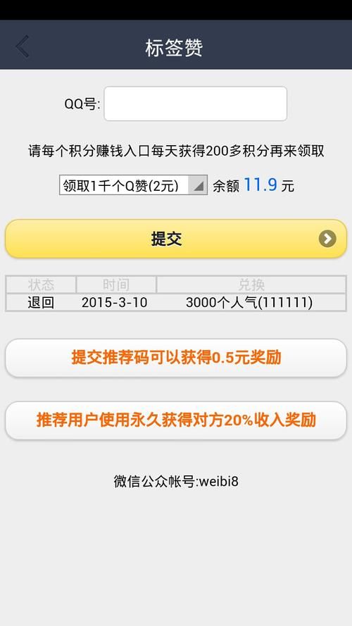 每天免费领取1000名片赞网站/分享充值教程