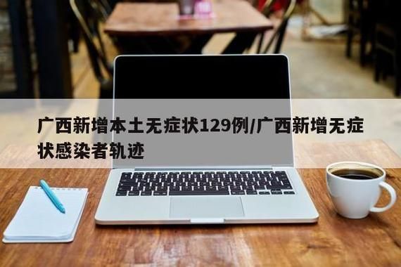  31省区市新增无症状感染者6例:31省新增确诊16例 无症状50例
