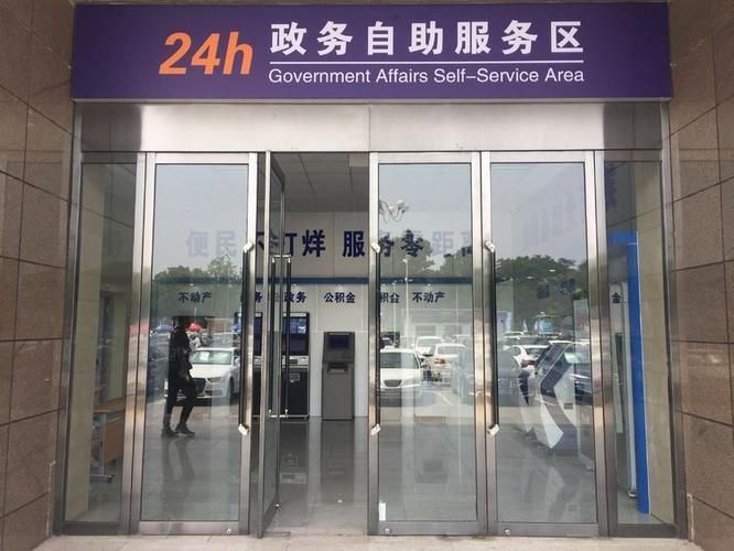 24小时自助业务商城，全天候服务的未来商业新形态