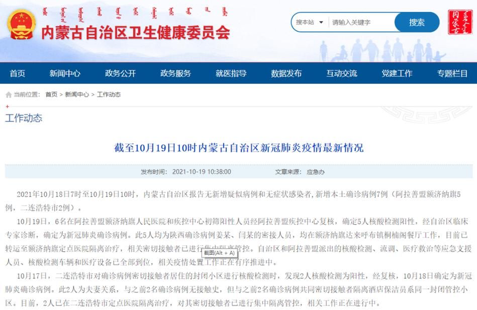 【31省新增30例核酸阳性涉7省_31省新增确诊22】