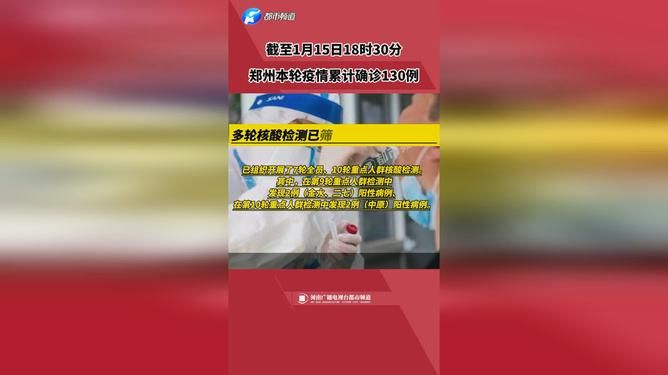 31省区市新增30例核酸阳性涉23省市(31省区市新增130例确诊)