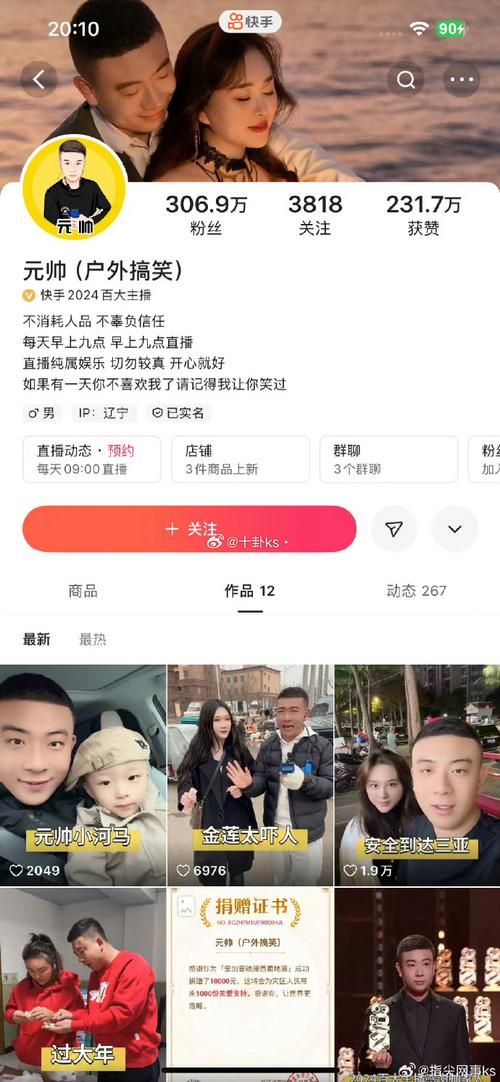 1元100赞快手真人：(曝光运营必备猫腻)秒懂百科