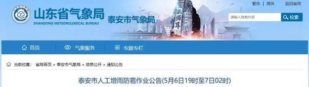 泰安市近5天无新增本土确诊/泰安新增确诊冠状病毒