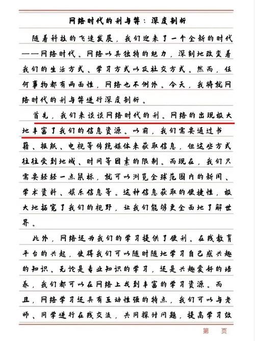 解析LK代刷网，一个违法网络现象的深层剖析