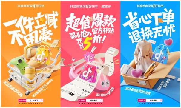 探索抖音24小时下单平台，全方位了解线上线下购物新体验