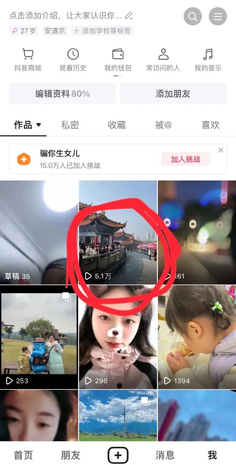 抖音刷播放:今日重大消息链接24自助怎么充值