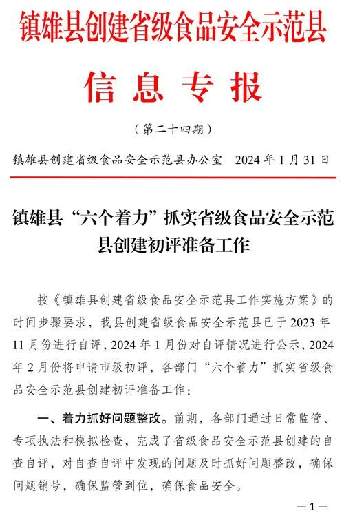 【31个省份新增境外输入26例镇雄县1例,镇雄病情】