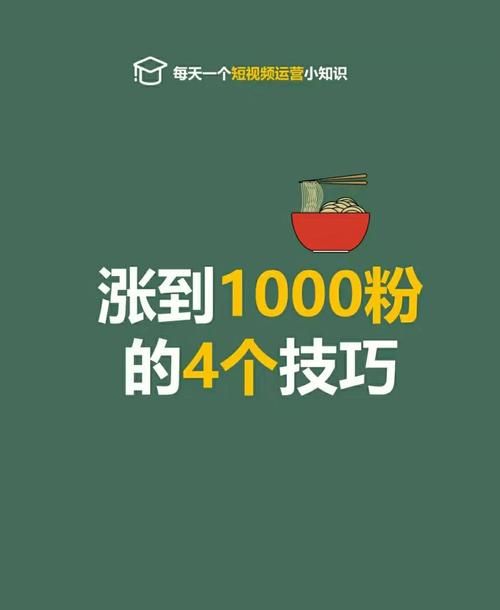 掌握涨粉技巧！揭秘官方正版涨粉助手免费下载安装攻略
