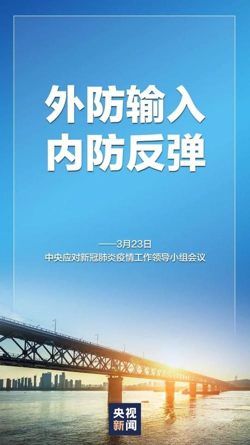  8地疫情存反弹风险:疫情反弹地区