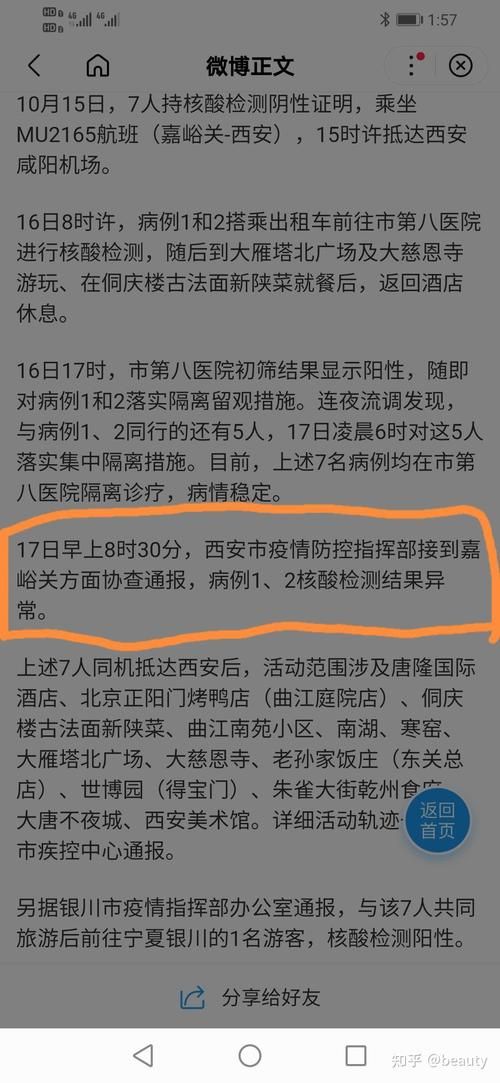 今日疫情6地新增情况_今日疫情最新通报新增确诊数据