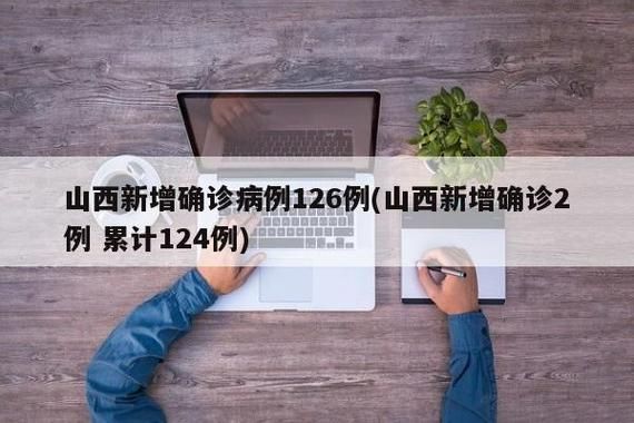  2地新增本土确诊2例:又一地新增本土病例