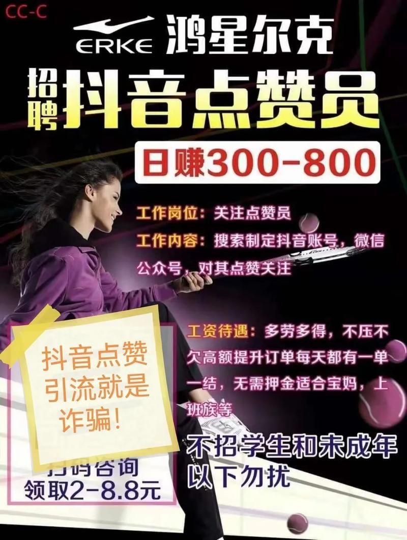 抖音100赞免费-分享充值教程