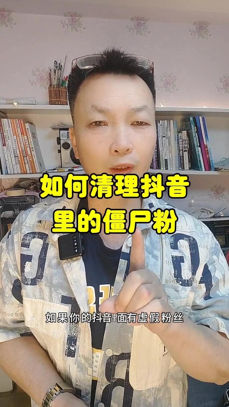 抖音粉丝在线/揭秘教程