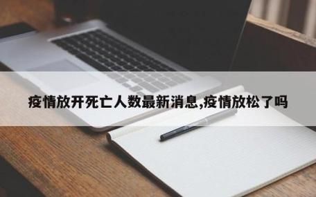 近3天疫情有望10月8日结束_108日疫情