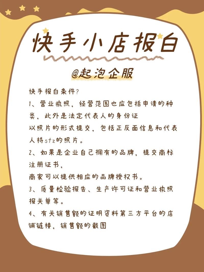 揭秘，快手号如何购买，不同购买渠道的优缺点及注意事项
