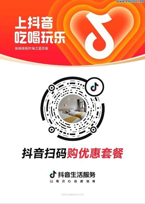 解析抖音低价下单平台，入口、优势及使用指南