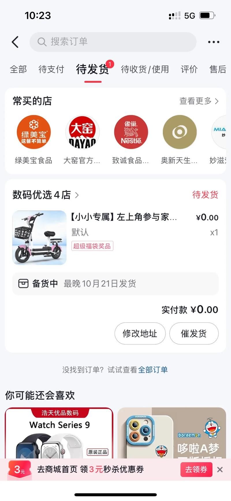 揭秘抖音免费赞领取，真的是天上掉馅饼吗？