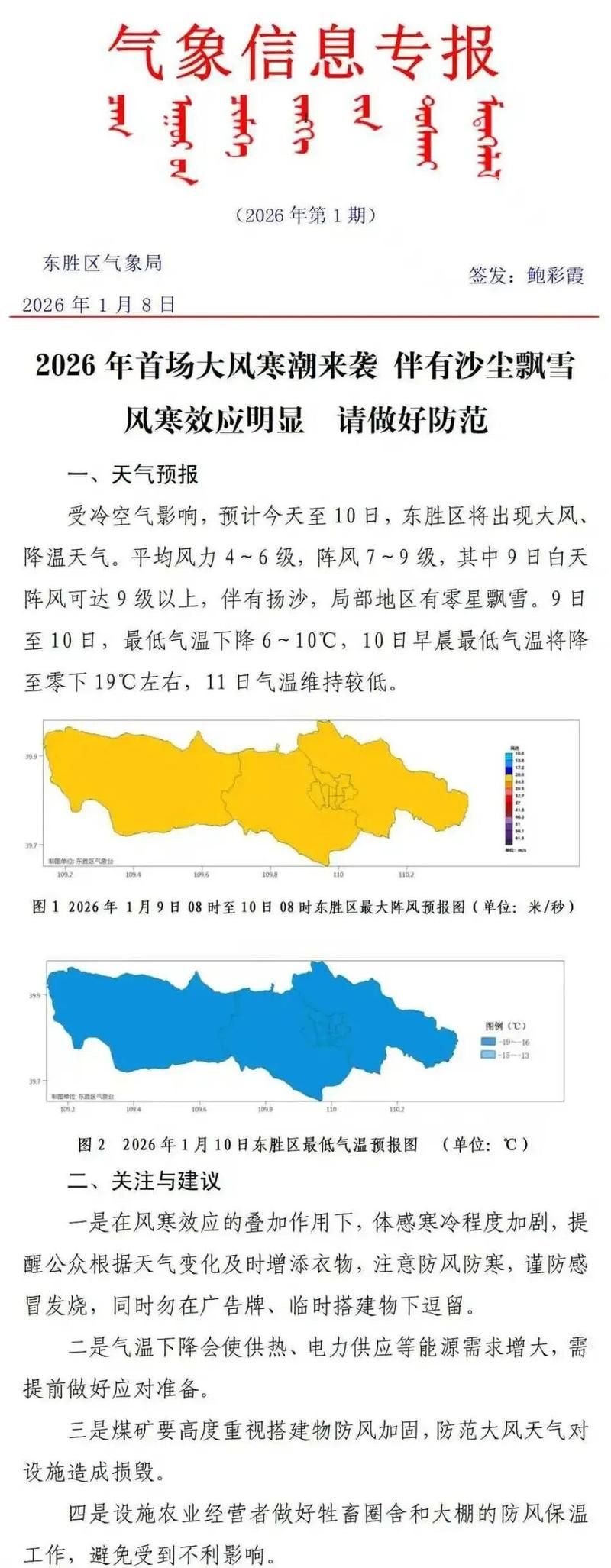 【预计今日湖南省衡阳市衡东县二次疫情回落_衡东疫情最新消息2020】