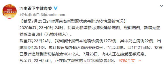 肥西县累计报告境外输入25例(肥西县确诊病例行动轨迹)