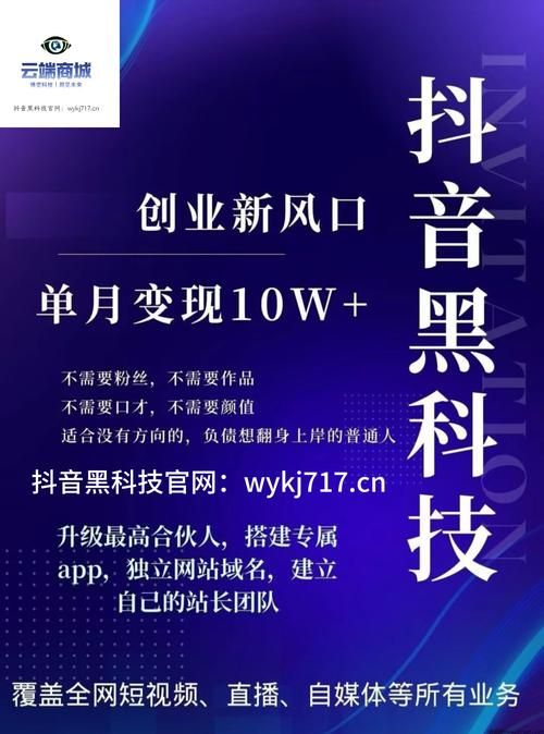 抖音涨粉助手免费版下载：工具运营神器