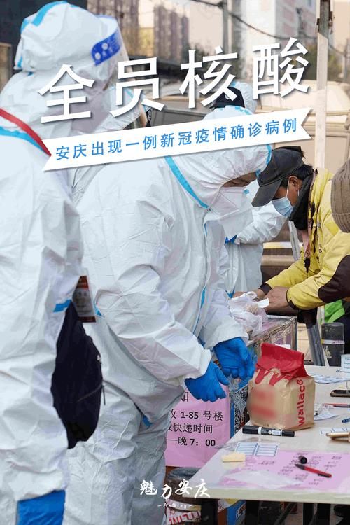 全球新增核酸阳性8例安徽合肥蜀山区8例(合肥蜀山区新冠肺炎)