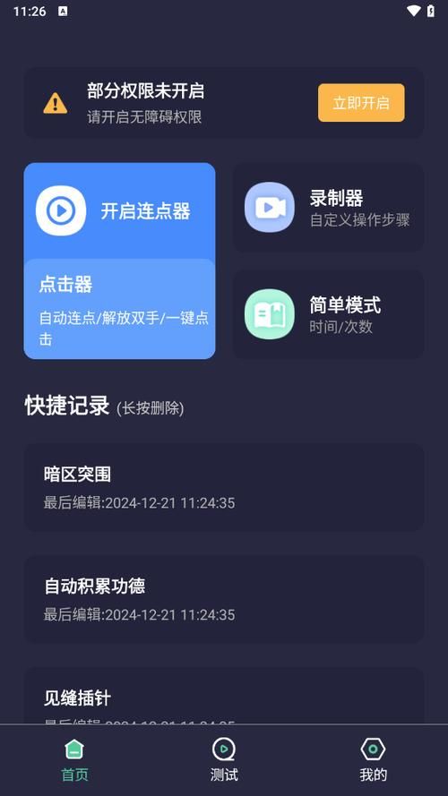 d抖音点赞全网最低价：科技自助神器手机版教程玩家工具神器