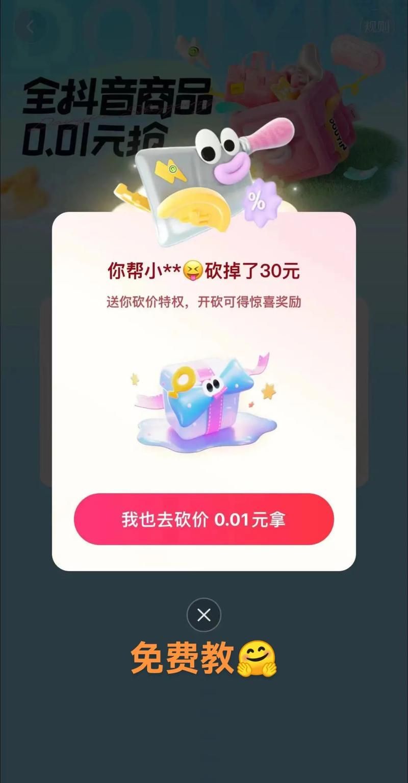 揭秘真人砍价助力网，省钱利器还是数字时代的陷阱？