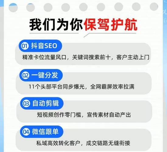 抖音业务的超效企业助手，24小时服务，轻松掌握12条核心策略