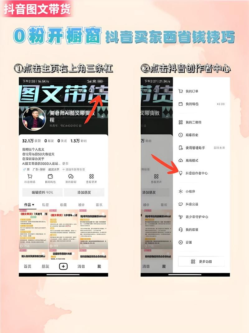 快手粉丝0.001:揭秘教程工具详细教程