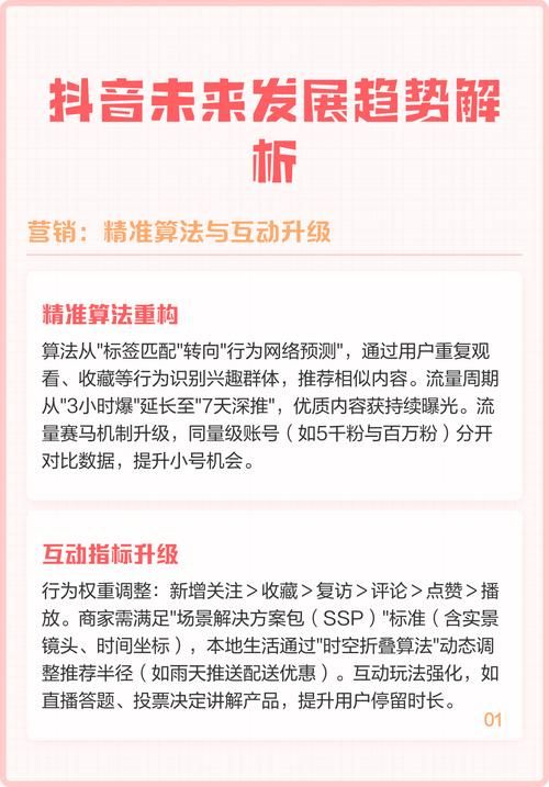 抖音刷播放现象背后的利与弊，自媒体时代的内容价值探讨