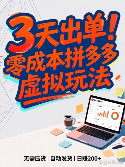 拼多多助力0.3元10刀，社交电商的新玩儿法与挑战