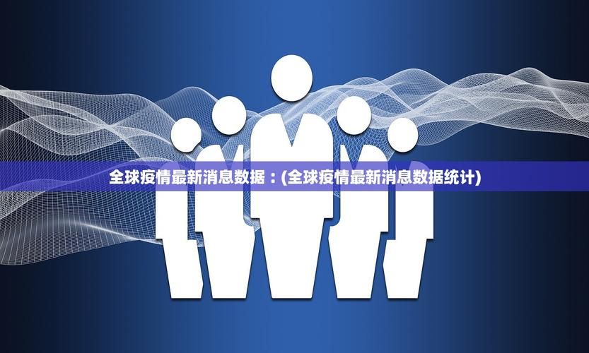 31省区市增21例本土确诊/31省增确诊30例其中本土12例