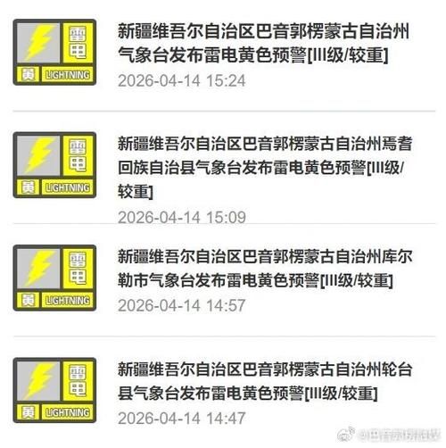 新疆维吾尔自治区巴音郭楞蒙古自治州库尔勒近期新增感染趋势反弹的简单介绍