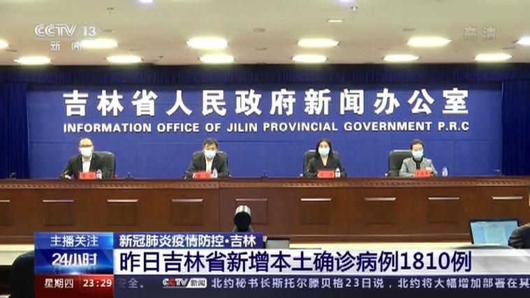 吉林长春朝阳区昨日新增18例重症_长春朝阳区新冠疫情最新消息