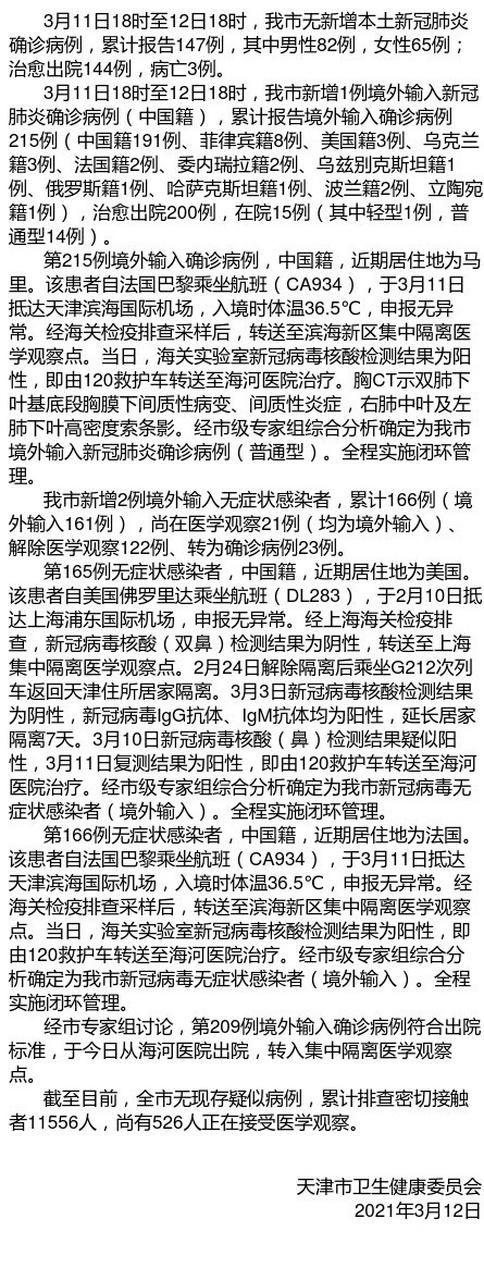 辽宁鞍山立山区近期新增18例境外输入病例_辽宁鞍山新增2例本土确诊病例