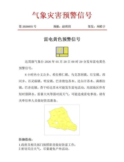 一张图看懂内蒙古自治区包头达尔罕茂明安联合旗近期疫情通报_内蒙古包头达茂旗人