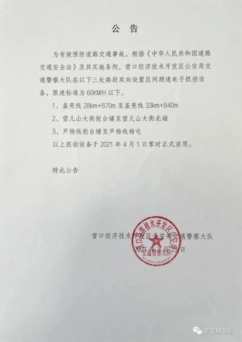 【鲅鱼圈区最新通告：所有人员管控区,鲅鱼圈管控小区】