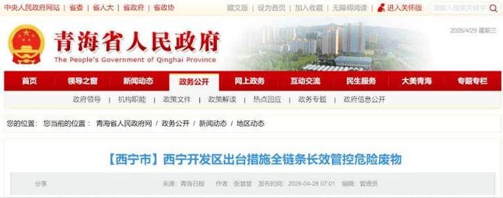青海省西宁市大通回族土族自治县最新通告：所有人员管控区_青海西宁大通有没有新型肺炎