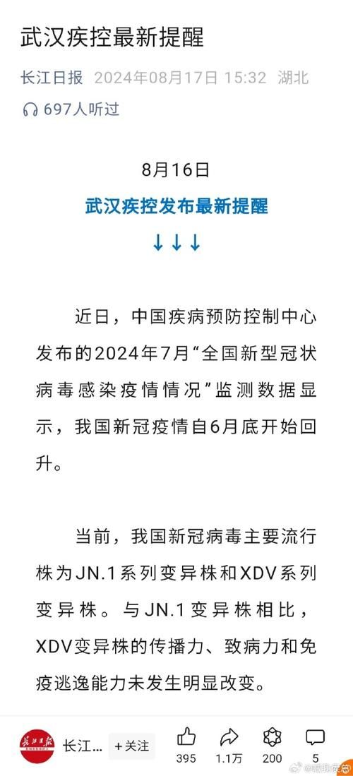 近3天疫情有望近4天结束/近3天疫情有望近4天结束吗