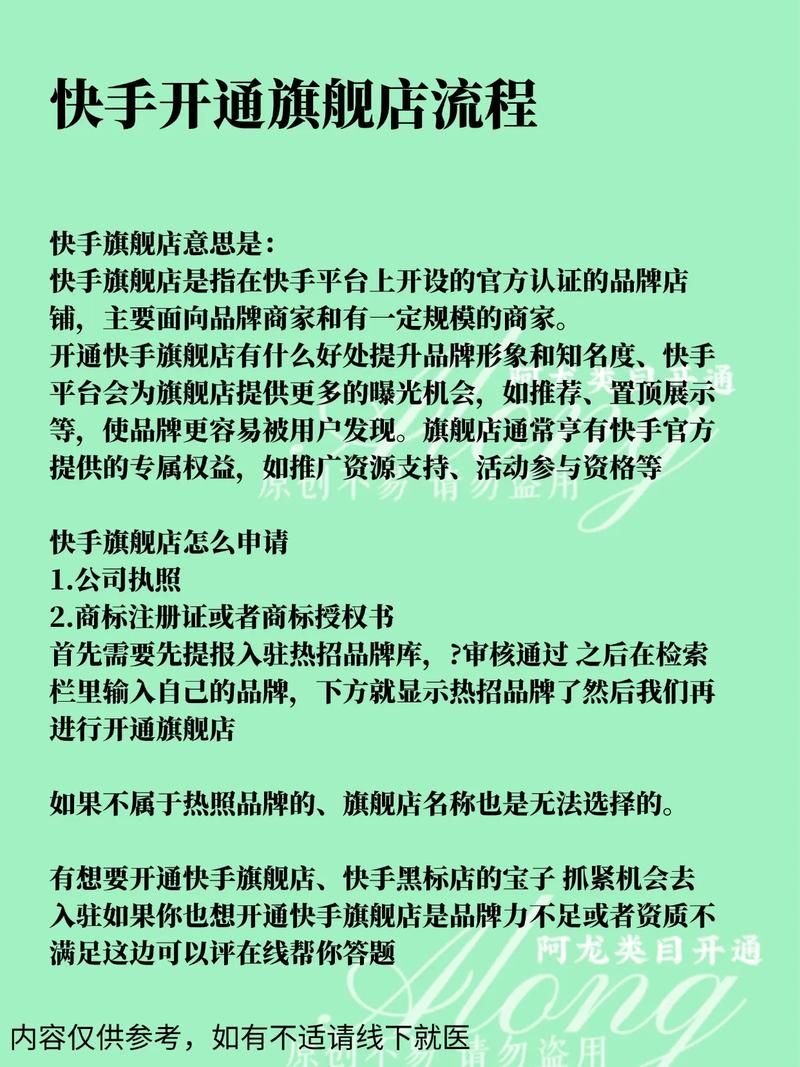 快手业务平台，如何实现全网最低价战略
