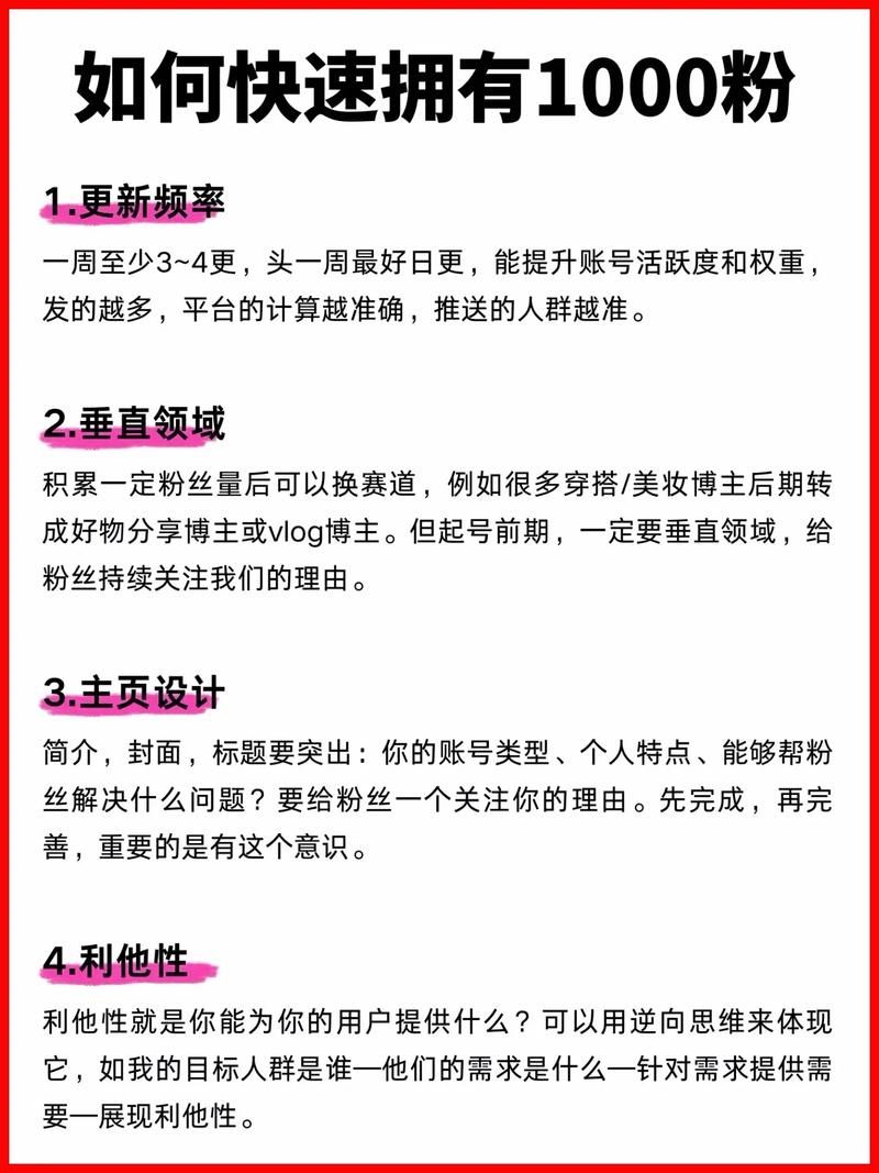 快手一秒5000粉丝/分享技术详细分享装助手步骤教程