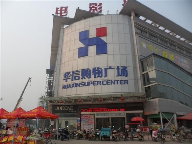 安徽省阜阳市界首市近期新增感染趋势爆发_阜阳界首是哪个省的城市