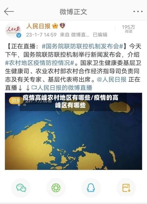  31省疫情高峰感染高峰进度查询:2021年疫情高峰险区
