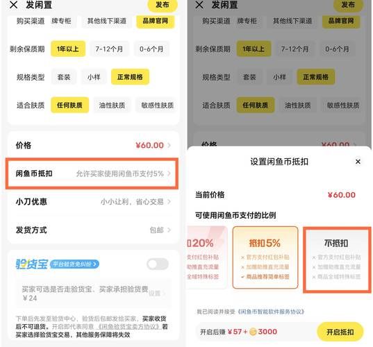 闲鱼低价业务下单24小时：24自助链接获取