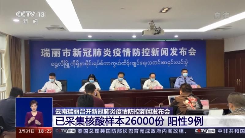 全球新增核酸阳性9例/全球新增核酸阳性9例病例