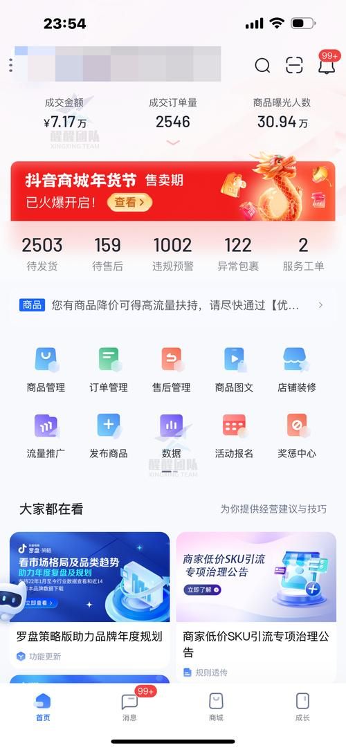 24小时抖音点赞在线自助平台 - 工具(运营)最新自助详细