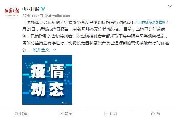  运城新增8例阳性感染者及15例无症状:运城新增8例阳性感染者及15例无症状感染者