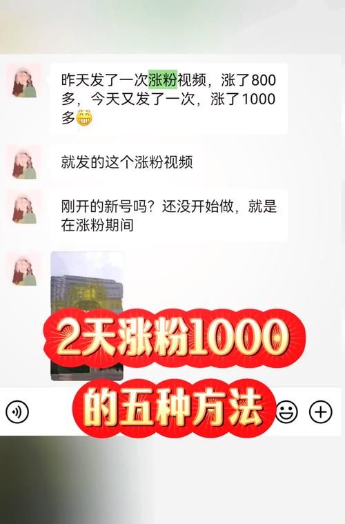 抖音涨粉的秘诀，避免掉粉现象，在线下单前你必知的5个技巧