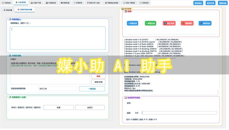 抖音在线业务24小时秒单业务:技术解答附工具脚本详细教程