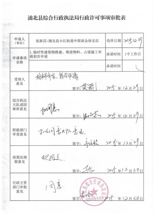 闽侯县管控区标准最新公布_闽侯县防疫指挥部
